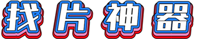 找片神器Logo
